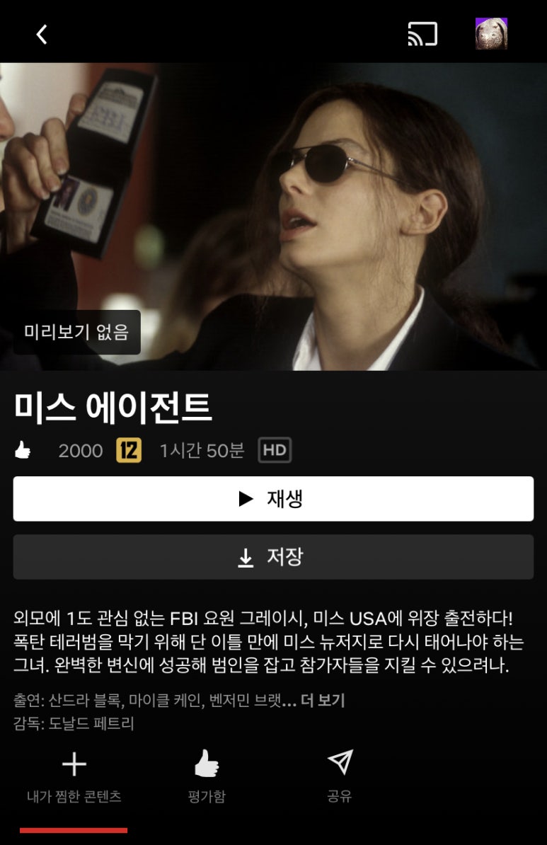 똑똑블럭여주 이미지