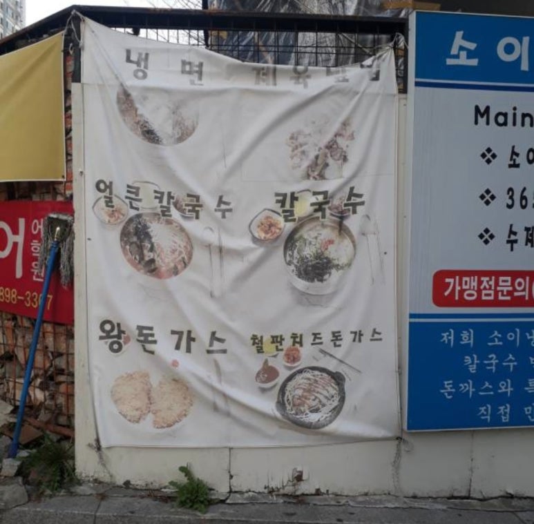 소이냉면 이미지