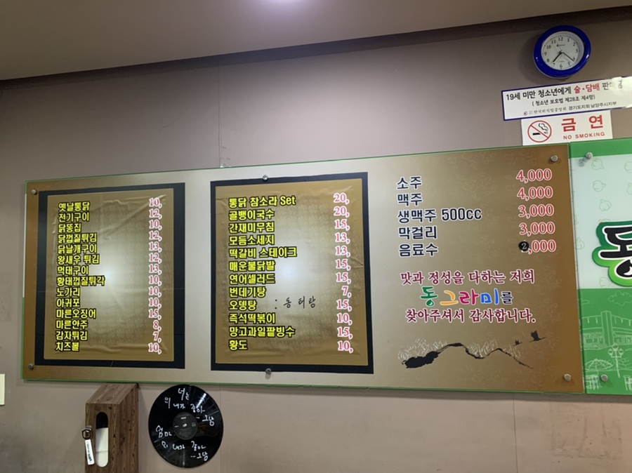 동그라미통닭 이미지