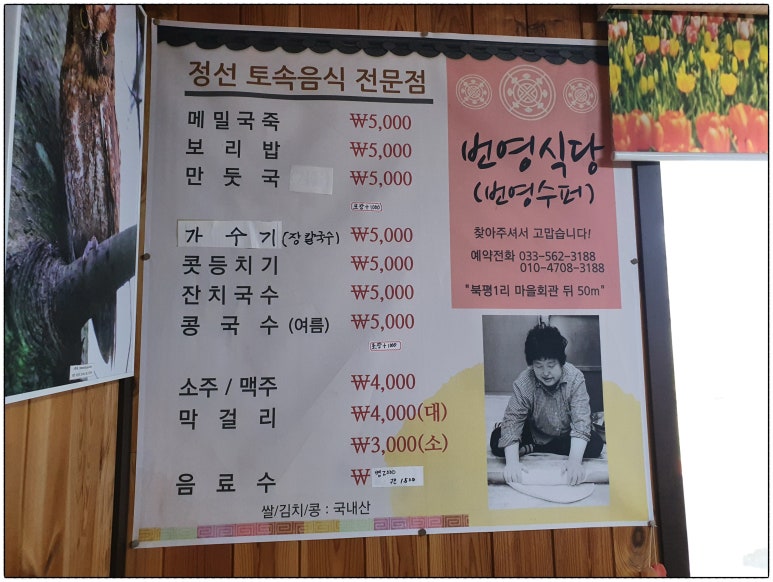 번영식당 이미지