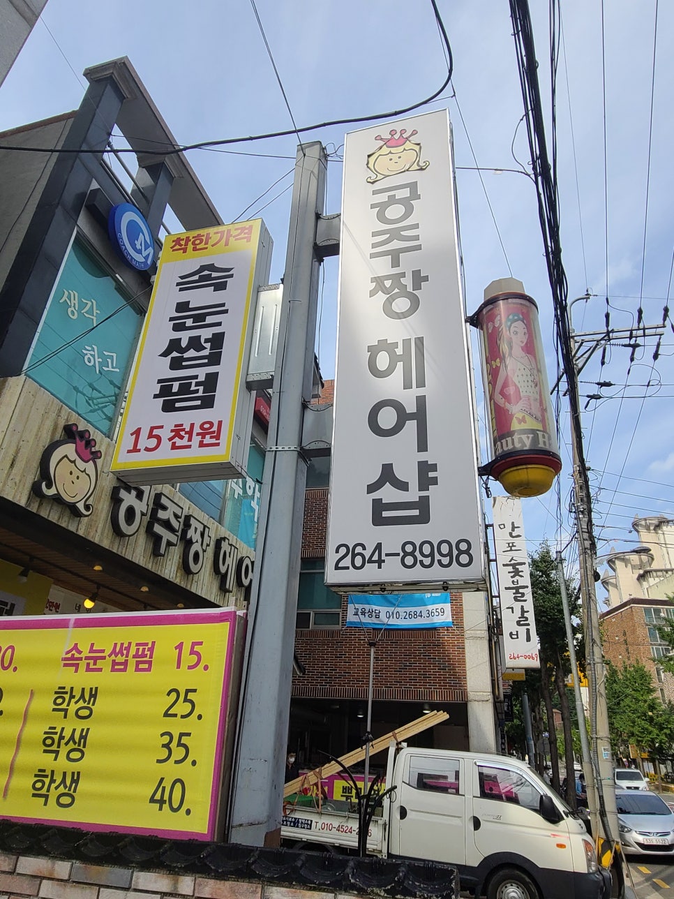 우리헤어샵 이미지