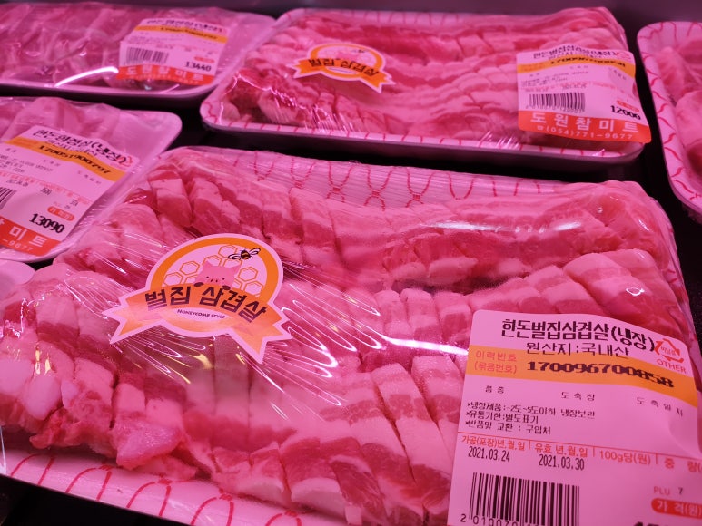 참고기정육점 이미지