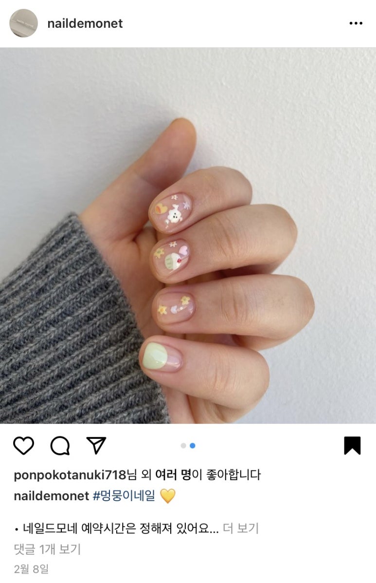 네일드모네 이미지