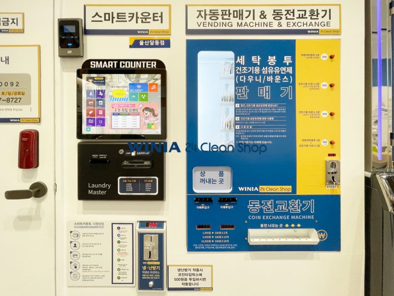 위니아24크린샵울산 이미지