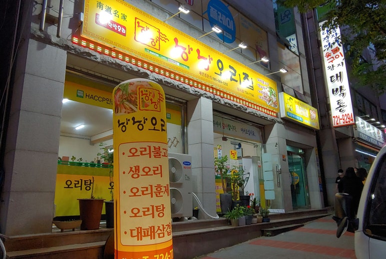 낭낭오리왕지점 이미지