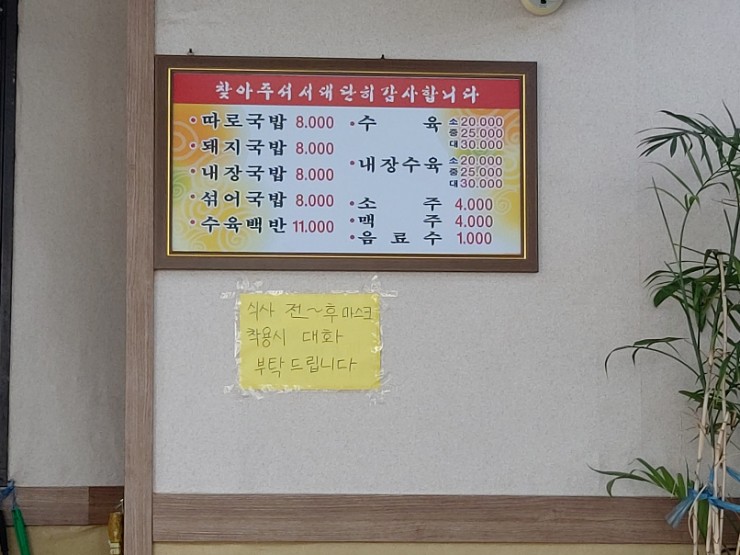 천일국밥집 이미지