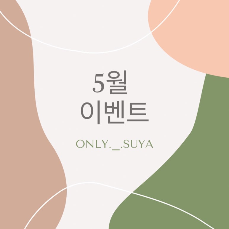 온리수야 이미지