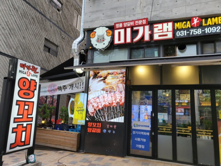 미가램 이미지