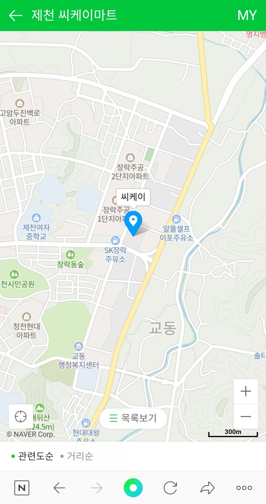 씨케이 식자재 마트 이미지