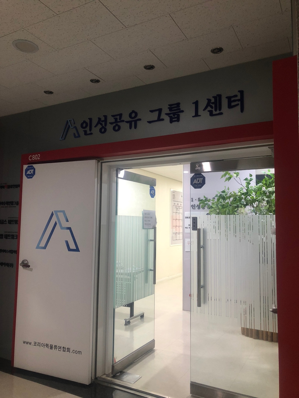 서울퀵서비스사업자협회 이미지