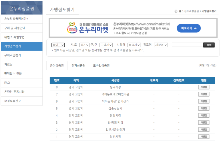 온누리헤어샵 이미지