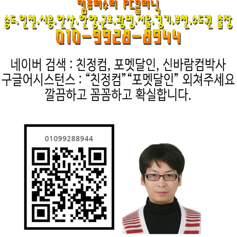 조립PC컴박사 이미지