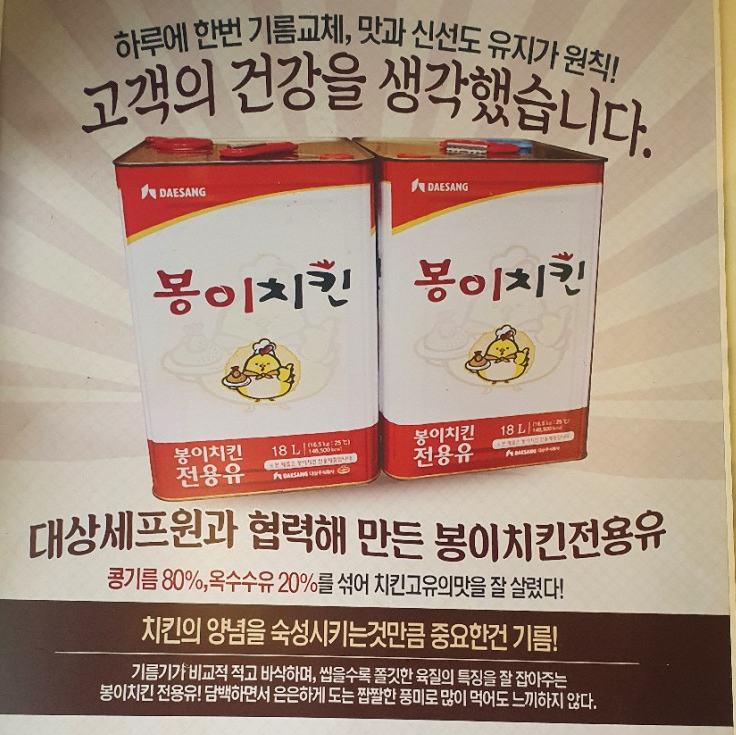 봉이치킨공주점 이미지