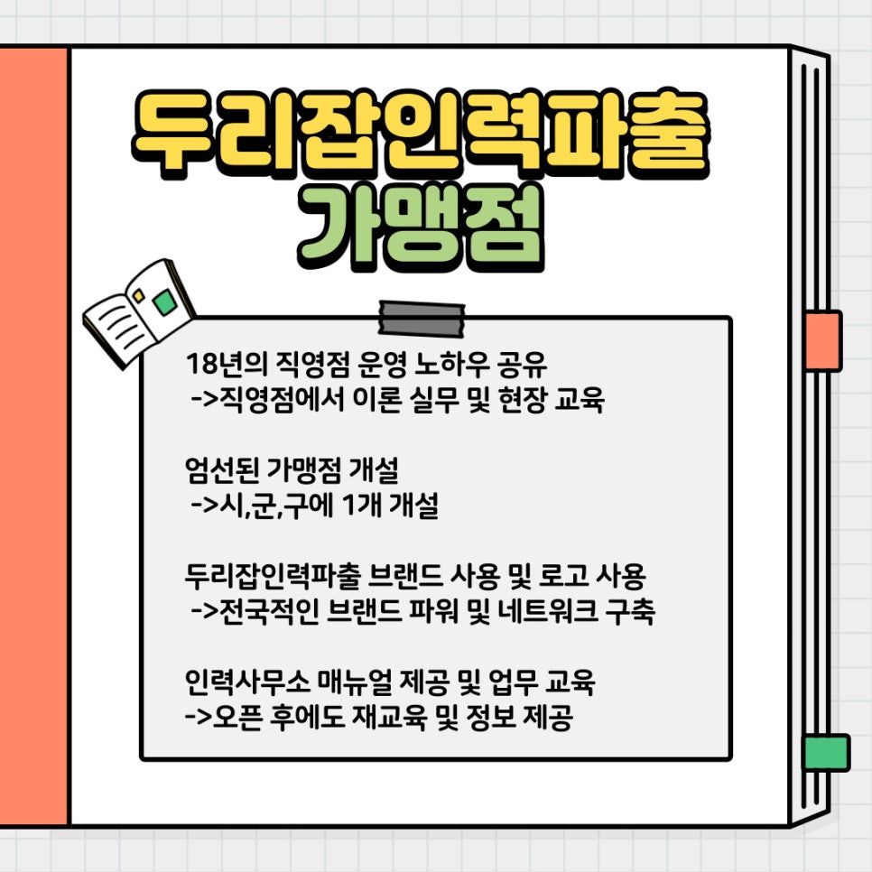 성공인력파출 이미지