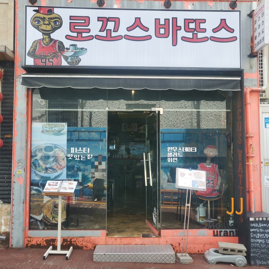 로꼬스바또스 이미지