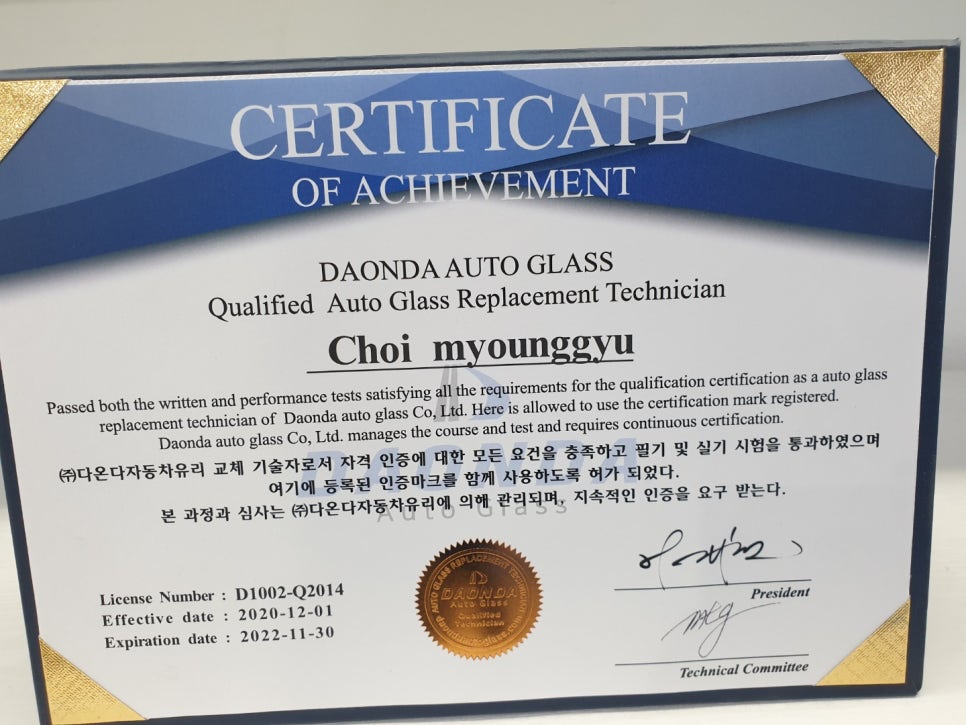 다온다자동차유리 이미지