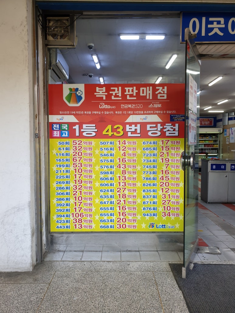 명성로또 이미지