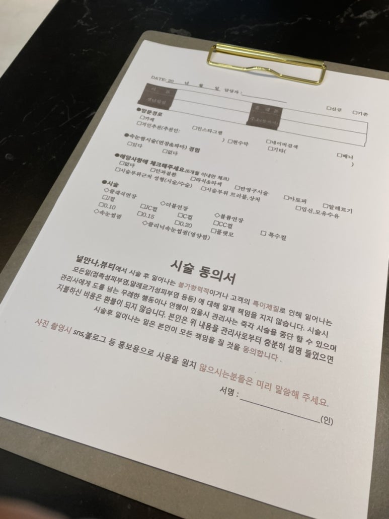 널만나뷰티 이미지