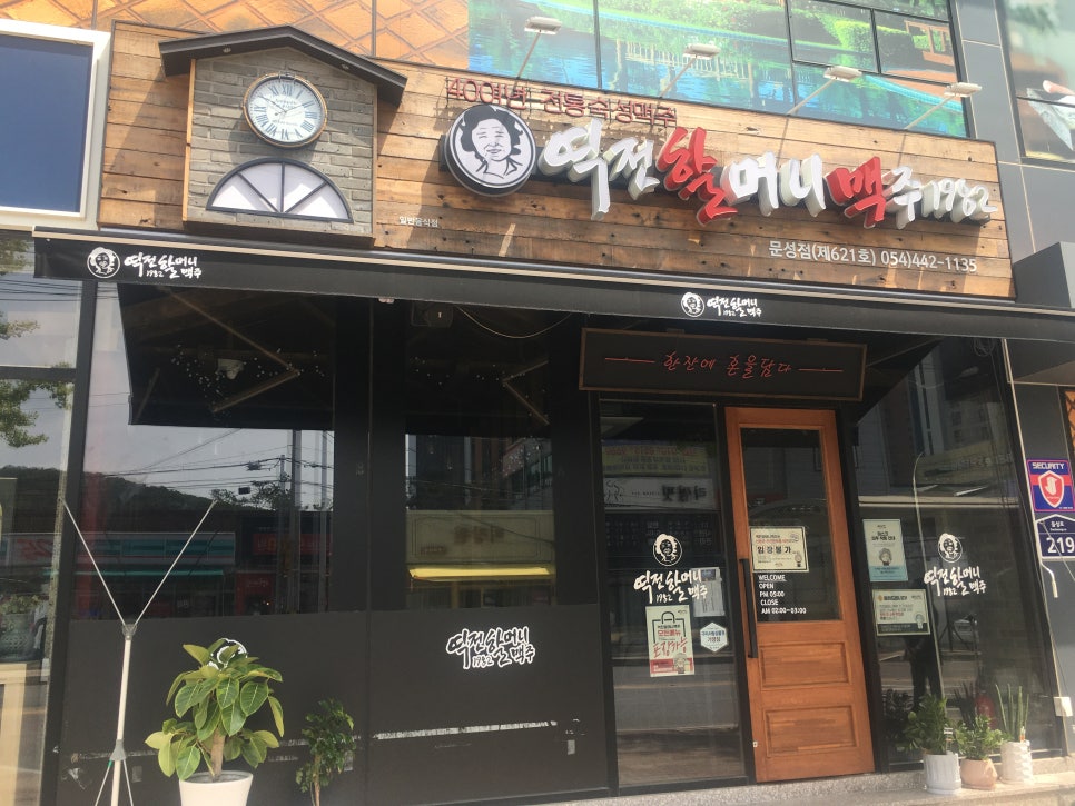역전불향쭈꾸미 이미지