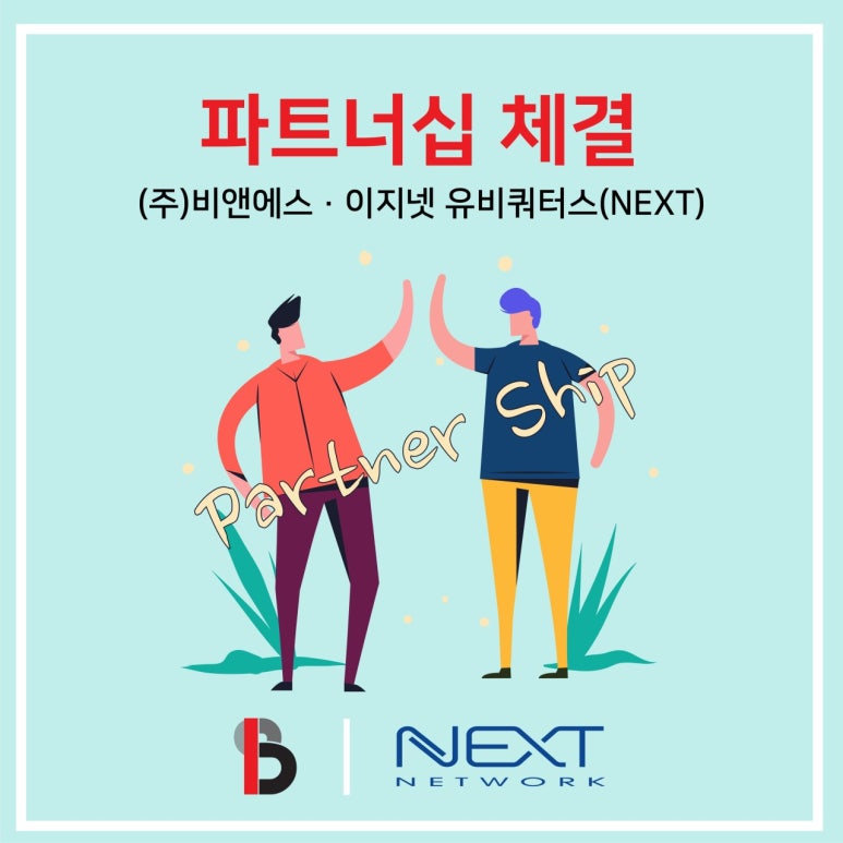주식회사 비앤에스 이미지