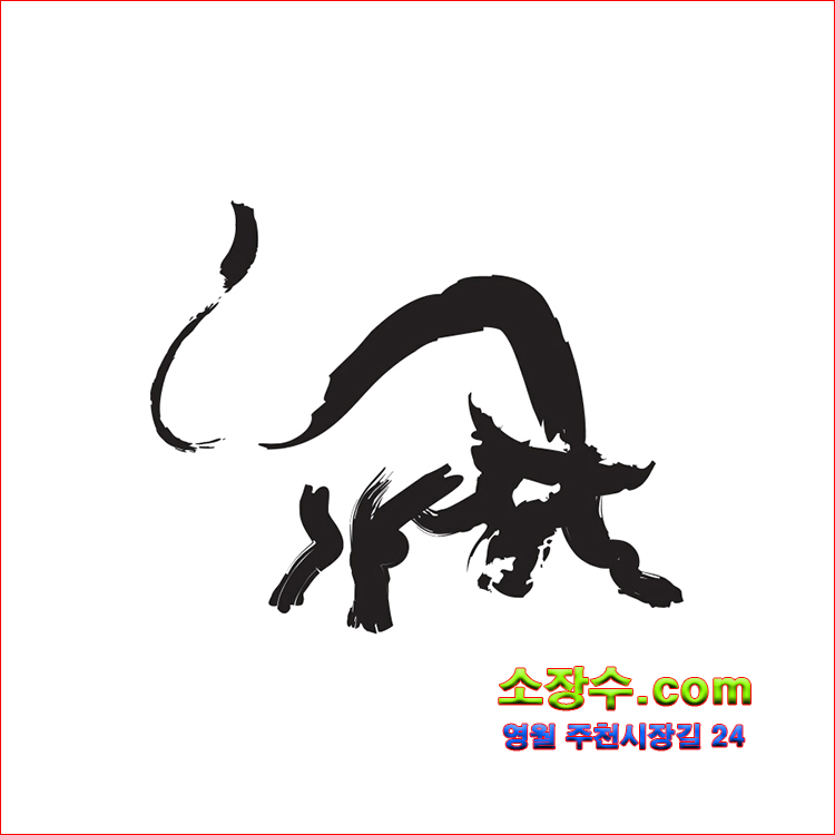 한우소장수 이미지