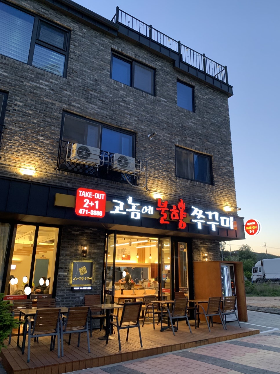 고놈에불향쭈꾸미 이미지