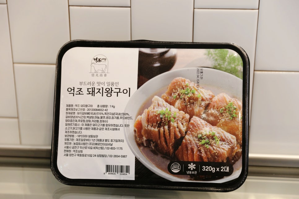 억조상회 이미지