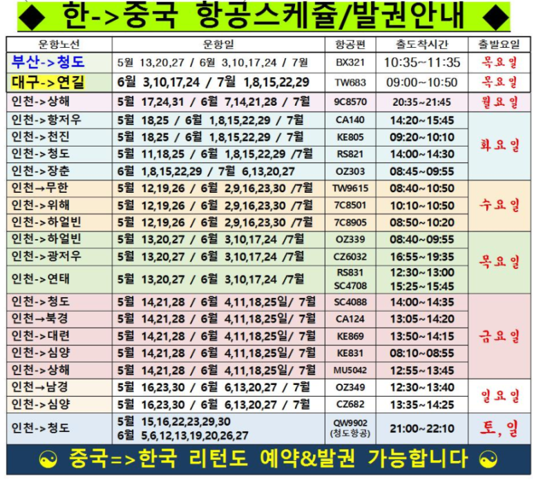 성진여행사 이미지