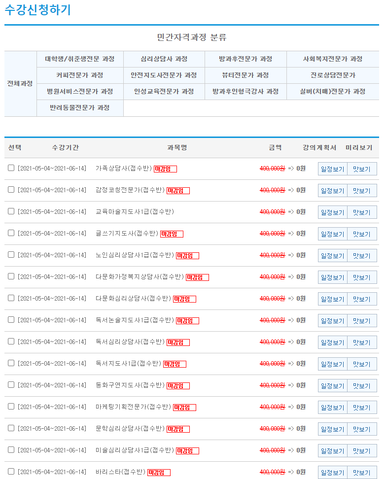 한국전문직업능력개발원 이미지