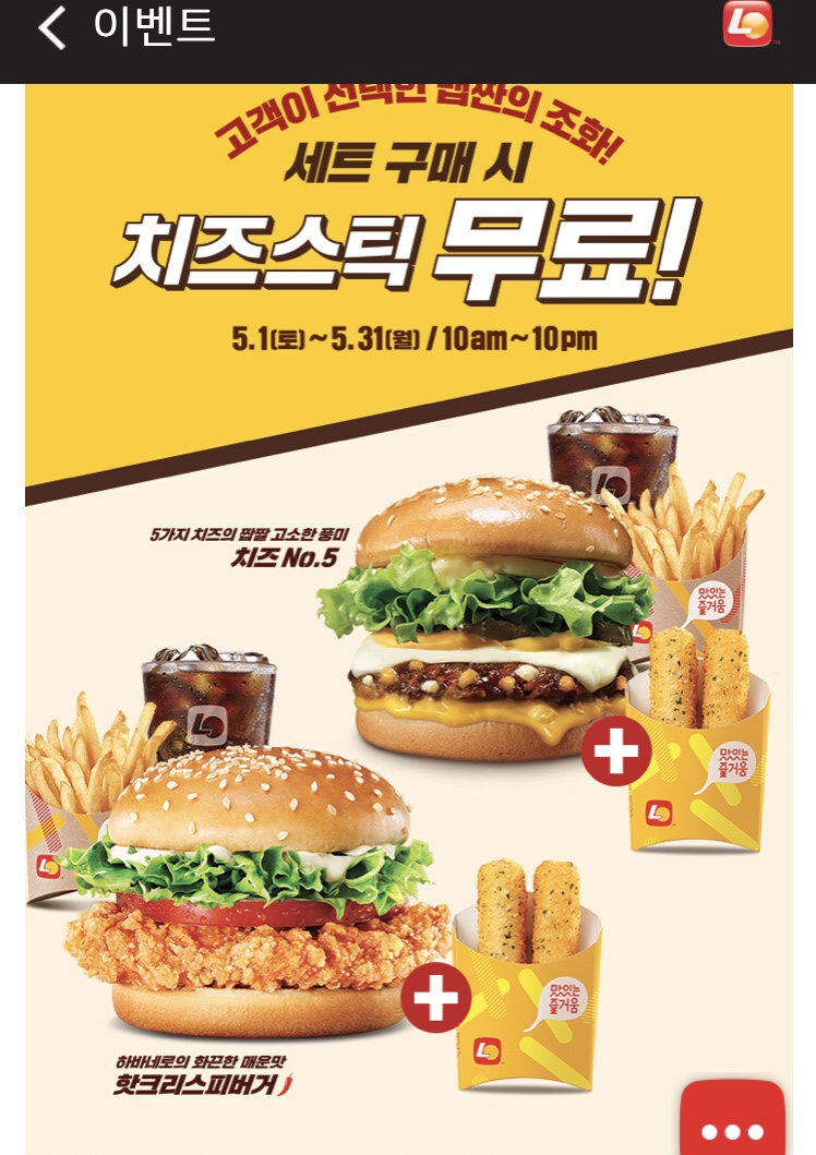 롯데리아다산 이미지