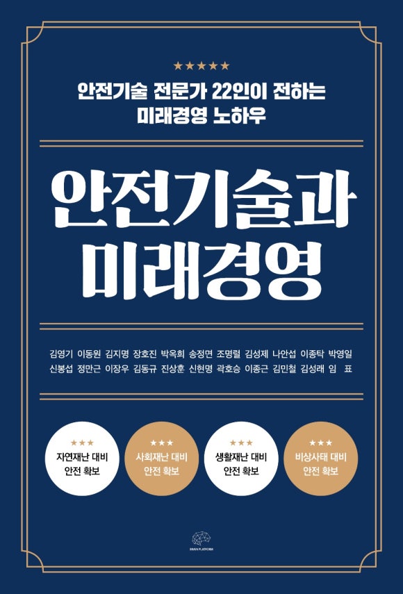 미래복지경영 이미지