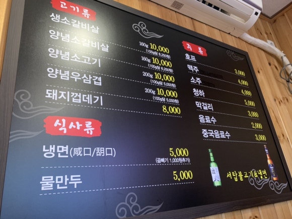 서탑불고기 이미지