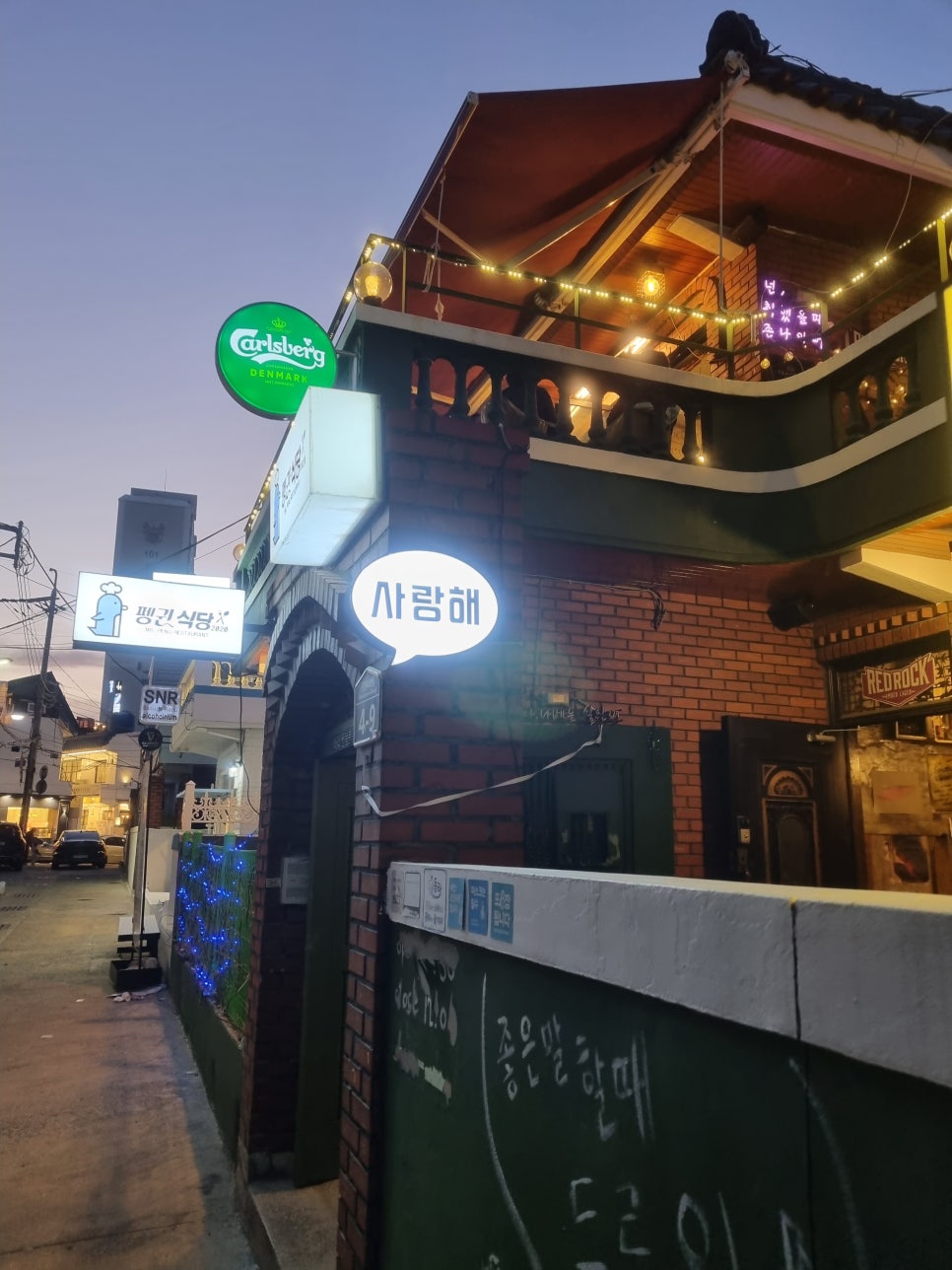 유가네닭갈비온천천점 이미지
