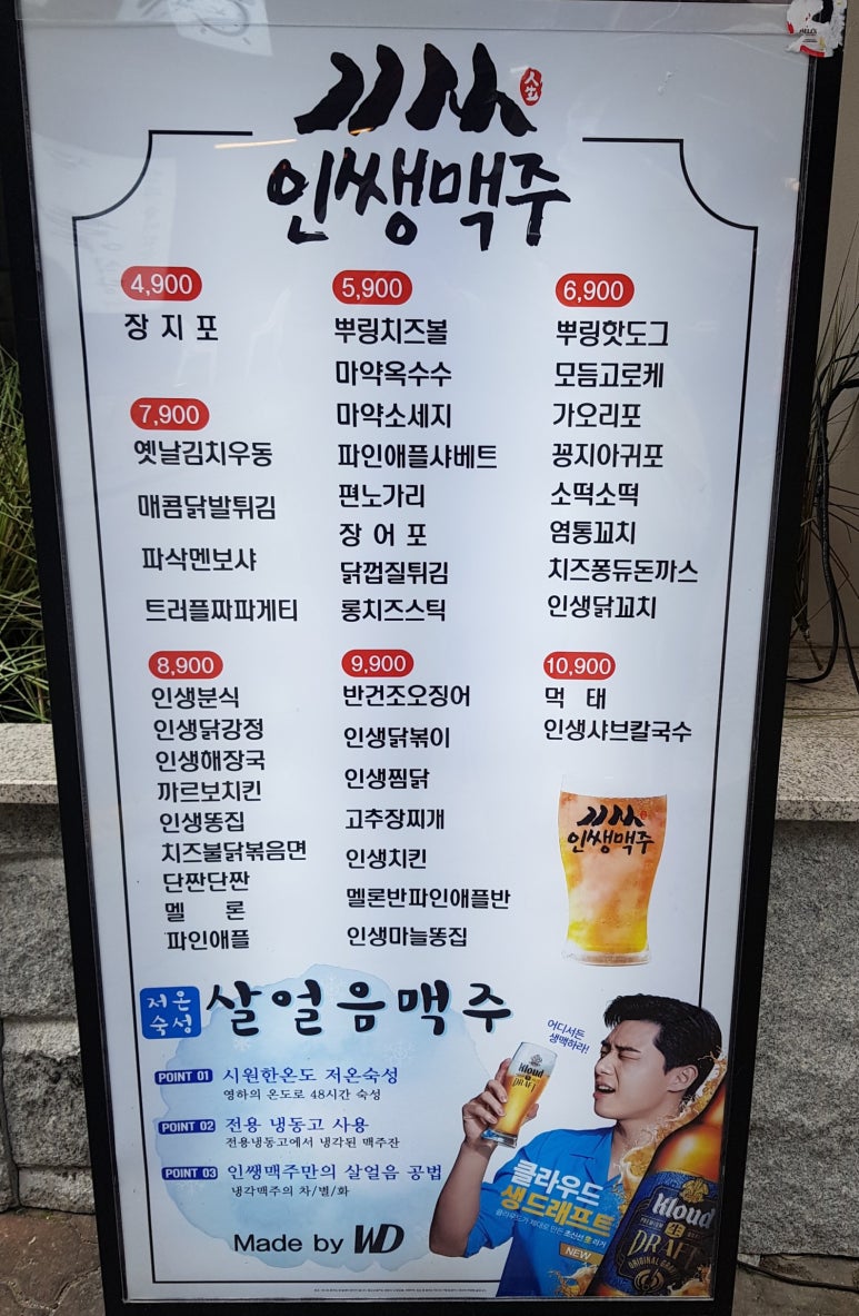 살얼음튀김 이미지