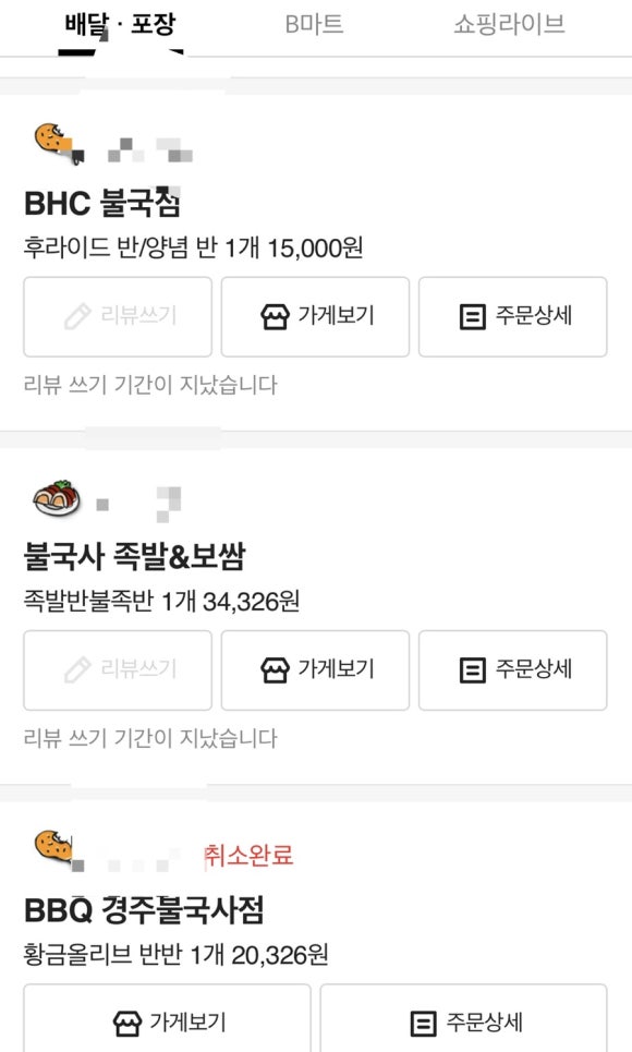 비비큐치킨불국사 이미지