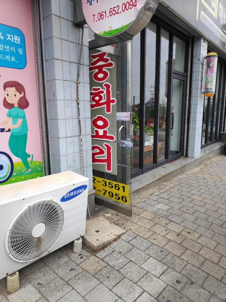 덕충반점 이미지