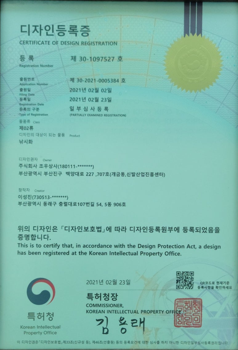 조우상사 이미지