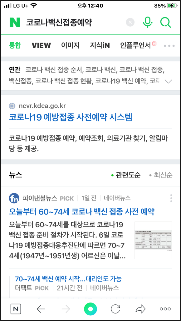 예일성모내과의원 이미지