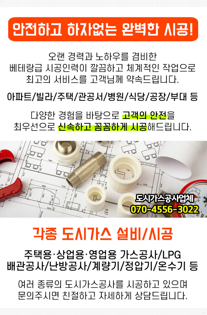(주)다은개발 이미지
