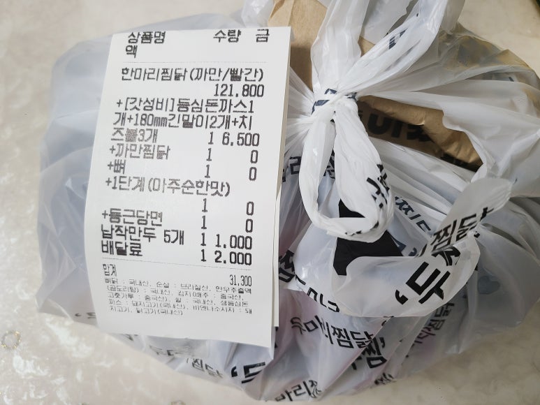 두마리찜닭두찜창원 이미지