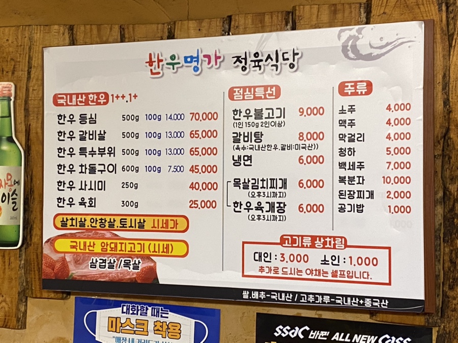 소망정육식당 이미지