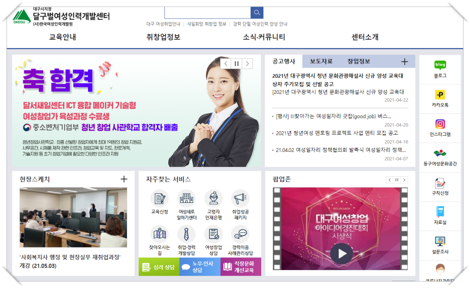 이음인력개발 이미지
