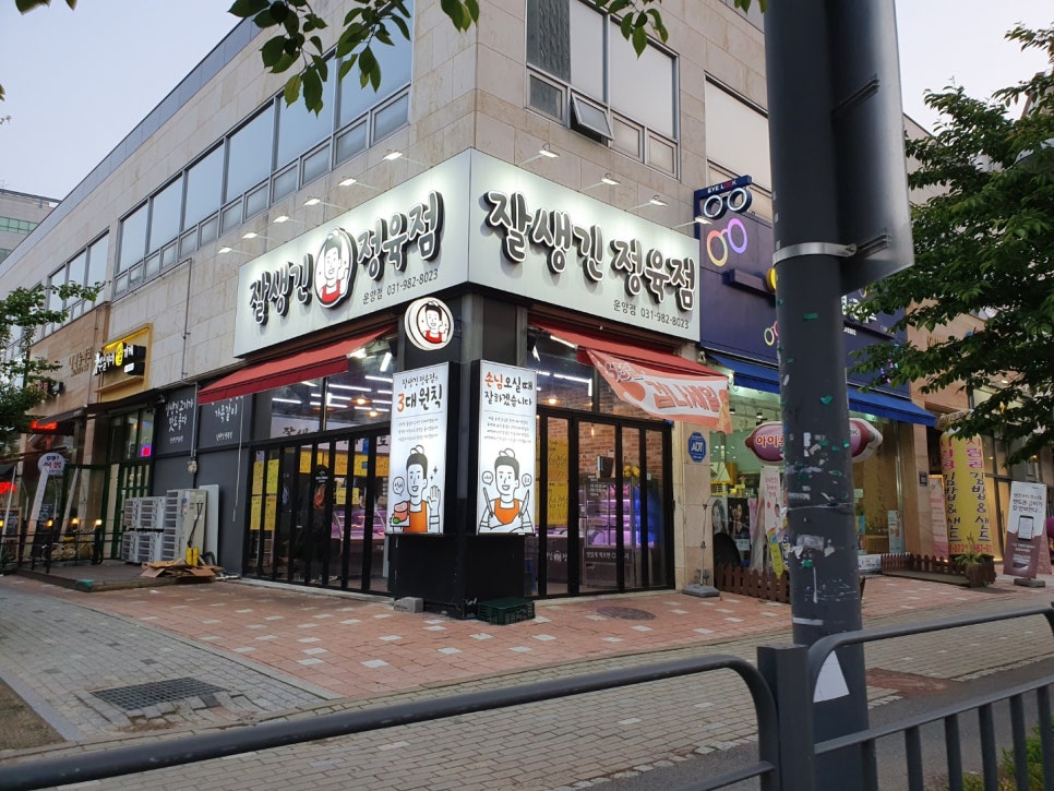 동대정육점 이미지