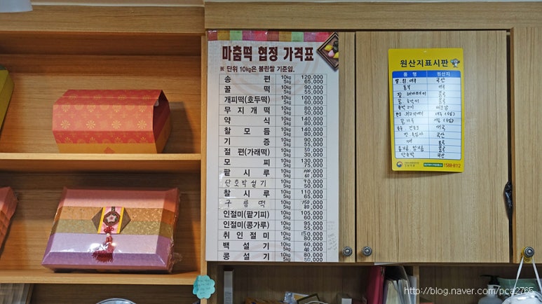 홍천떡집 이미지