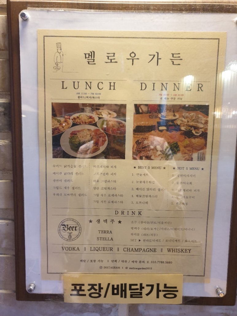 멜로우다이닝 이미지