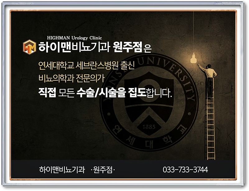 베스트비뇨기과 이미지