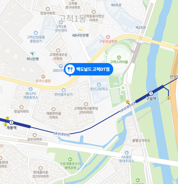 맥도날드고척DT점 이미지
