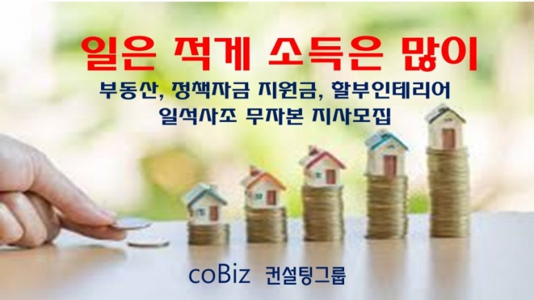 코비즈 이미지