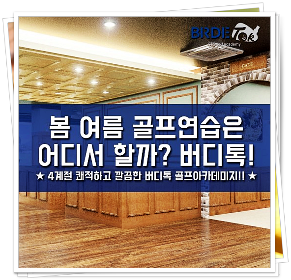 다인골프 이미지