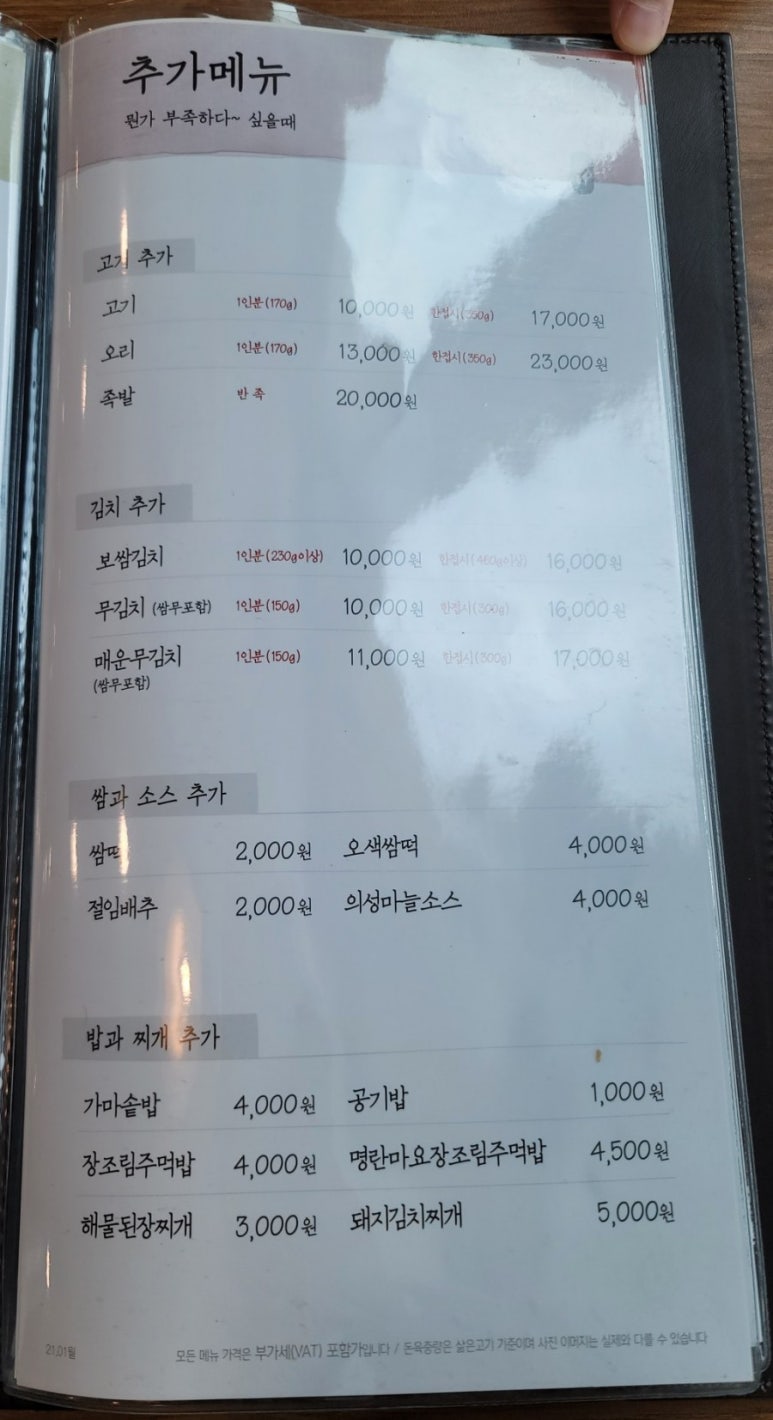 원할머니보쌈족발구미 이미지